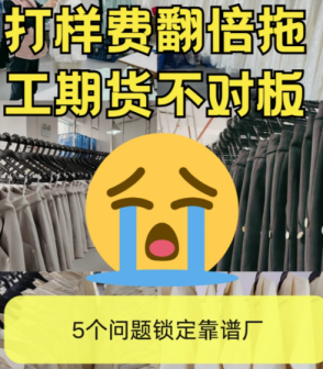 新手服装设计师必看：5大问题避免合作陷阱